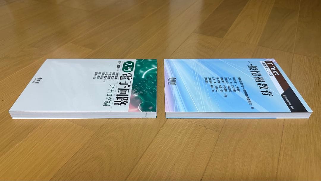 帝京大学 理工学部 情報科学科 通信教育課程の教科書 22冊