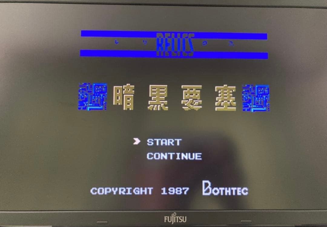 「限定品」ALL ABOUT BOTHTEC レトロゲーム CD-ROM