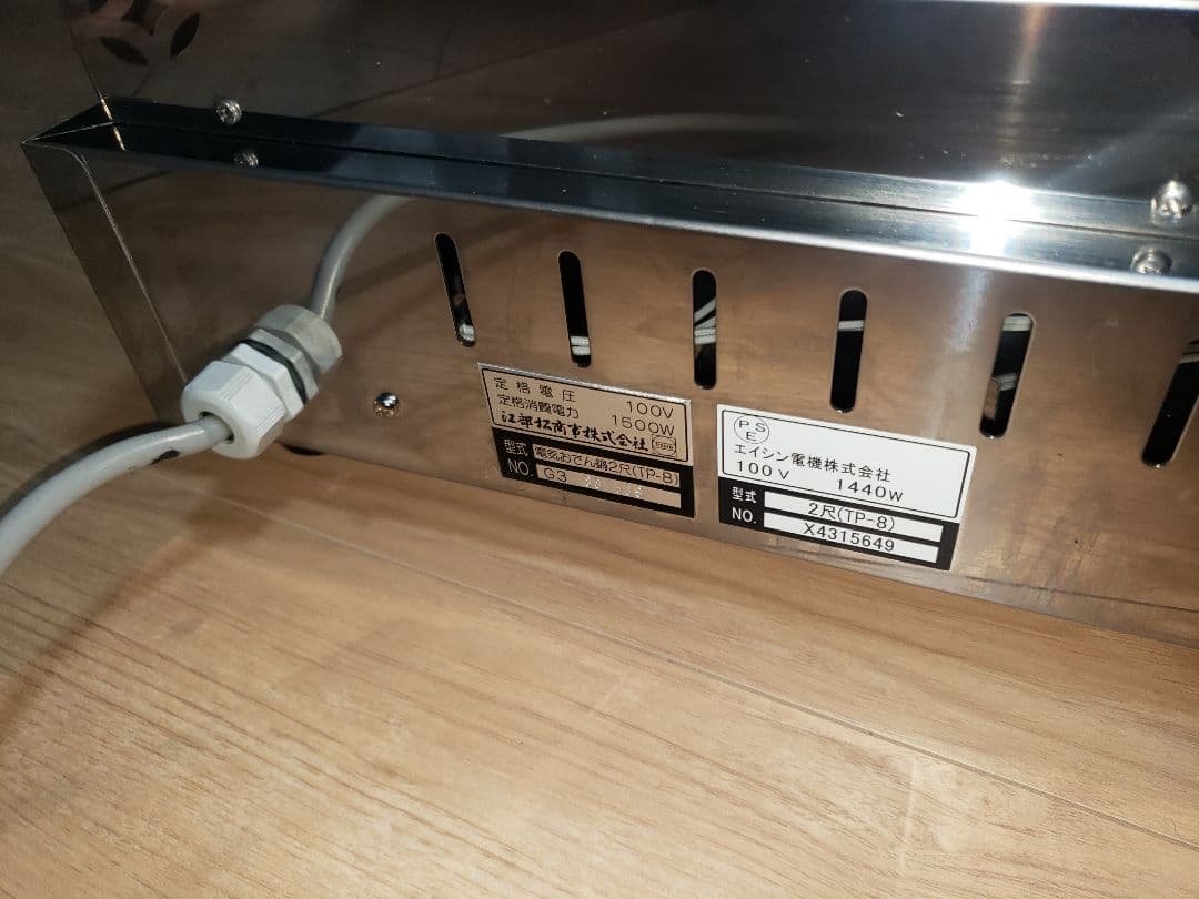電気おでん鍋