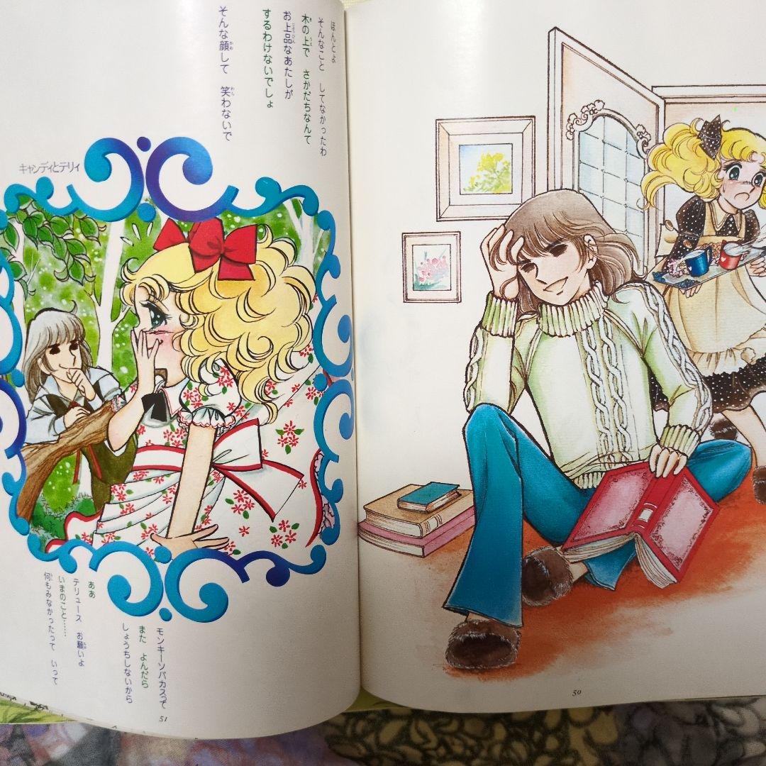 キャンディ・キャンディ イラスト集 、ポスター、葉書、ミニノート