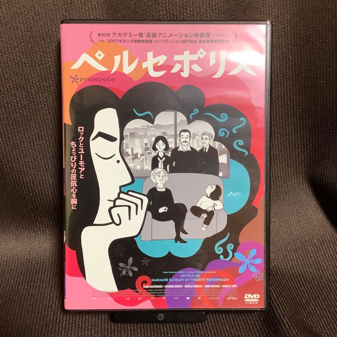 【廃盤】『ペルセポリス』(DVD)【セル版】