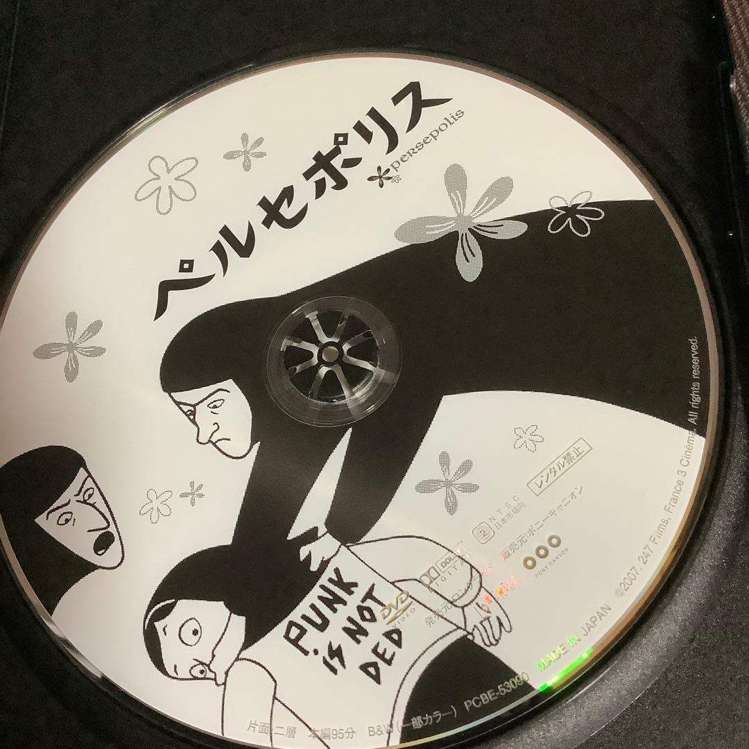 【廃盤】『ペルセポリス』(DVD)【セル版】