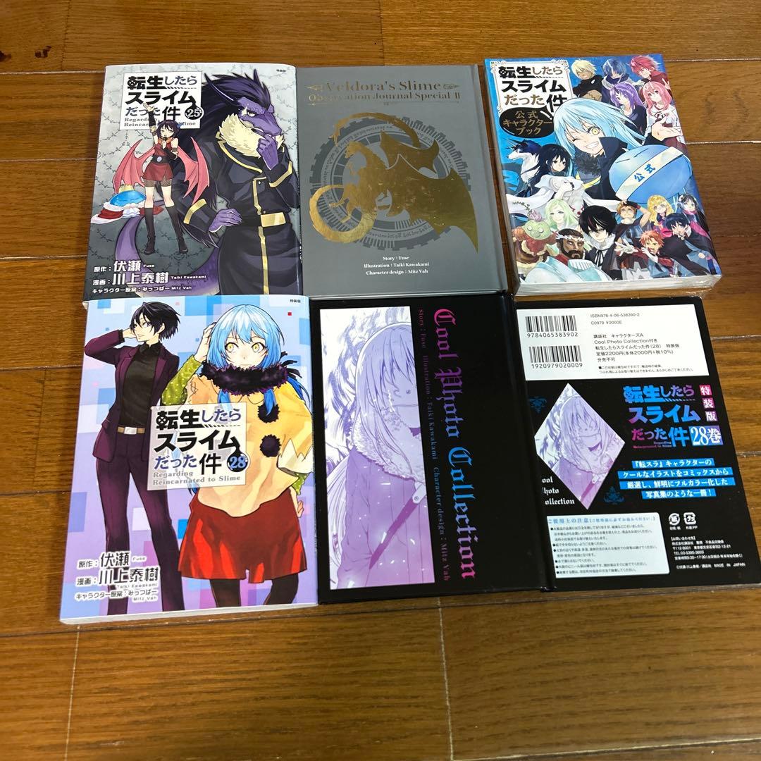 転生したらスライムだった件　全巻セット　0〜31巻+公式キャラクターブック