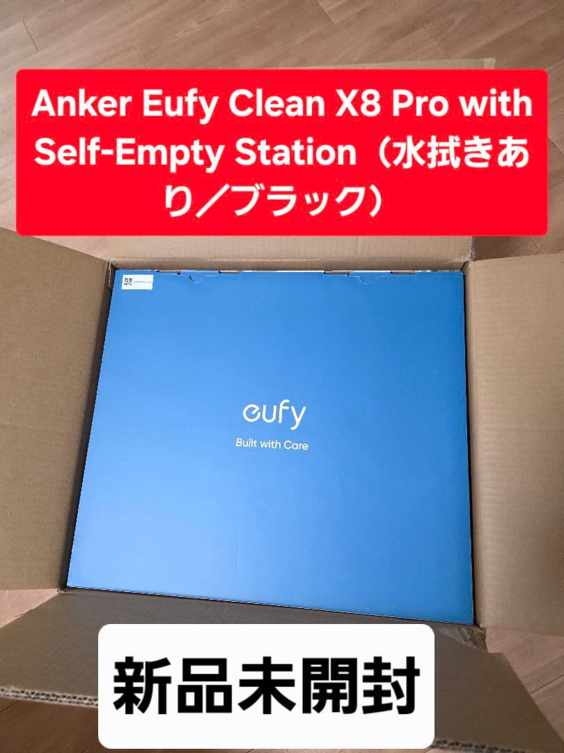 【未開封】Anker Eufy Clean X8 Pro（水拭きあり／ブラック）