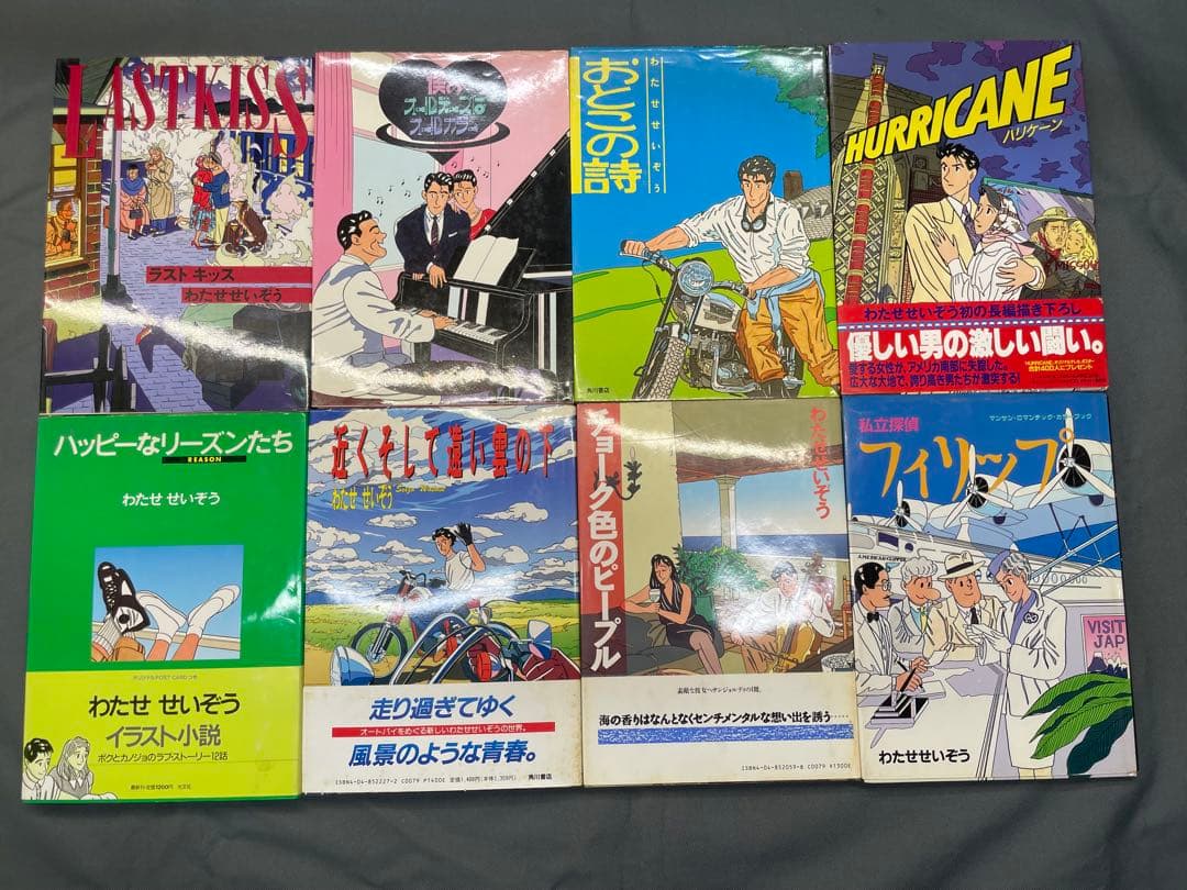 【中古】わたせせいぞう　ハートカクテル　全11巻の完結セット ＋ その他16冊