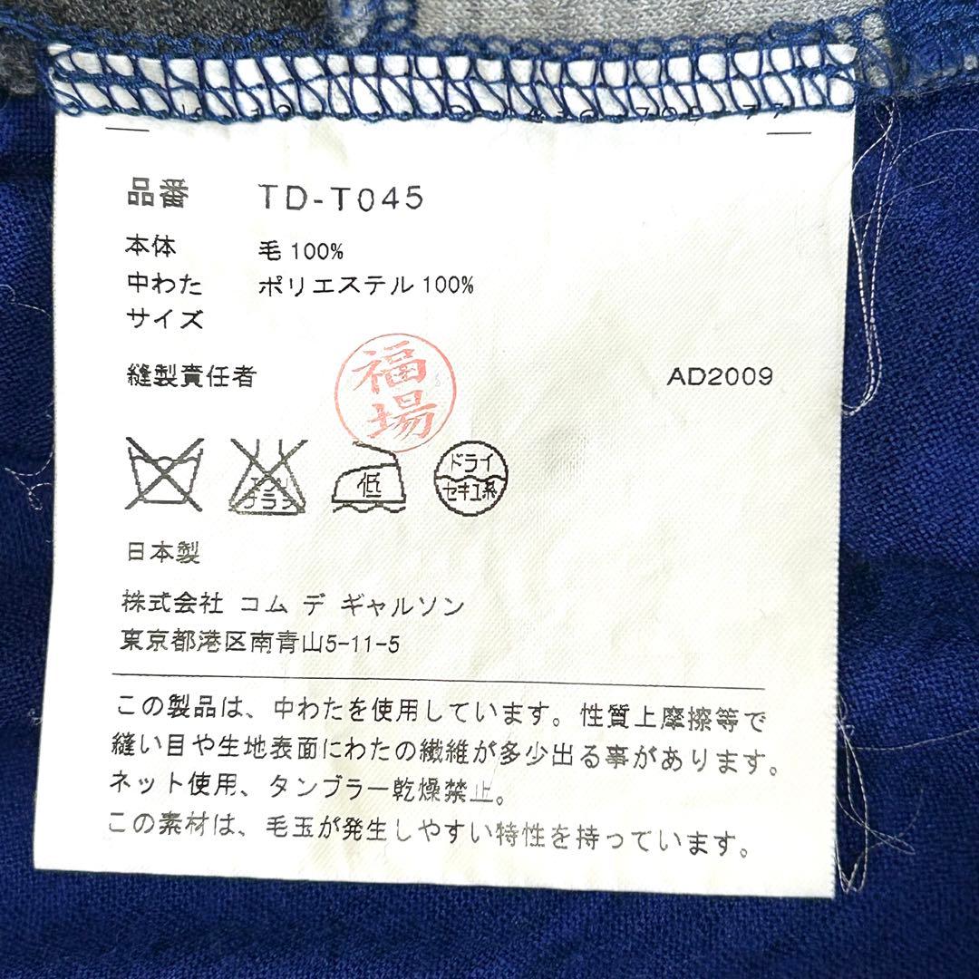 tricot COMME des GARÇONS パッチワークカーディガン 訳有