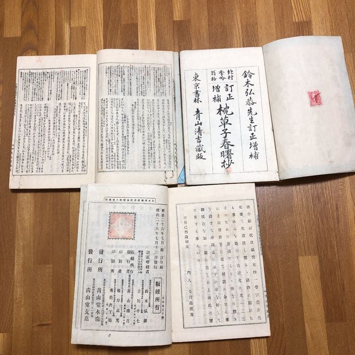 枕草子春曙抄
