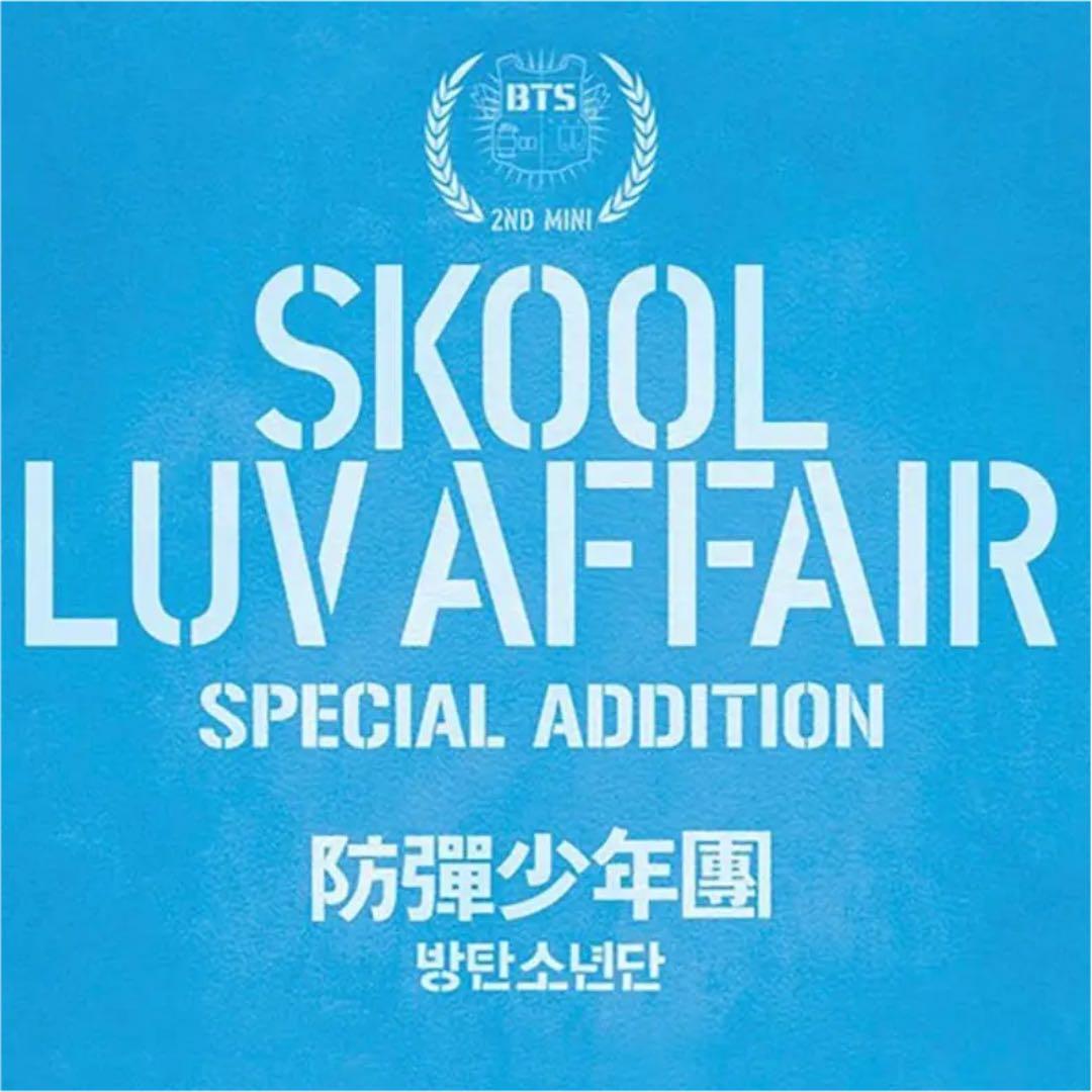 BTS SKOOL LUV AFFAIR 新品未使用未開封