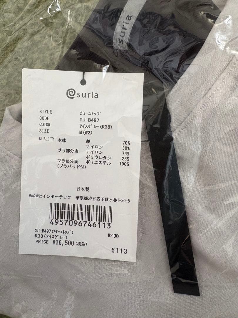 【商品未使用】スリア　クロップド丈ノースリーブヨガウェア