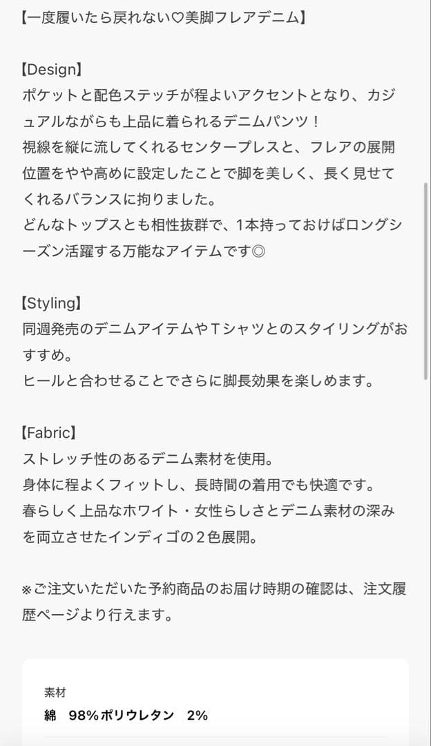 Darich 新品未使用 DDボタンロングフレアデニム
