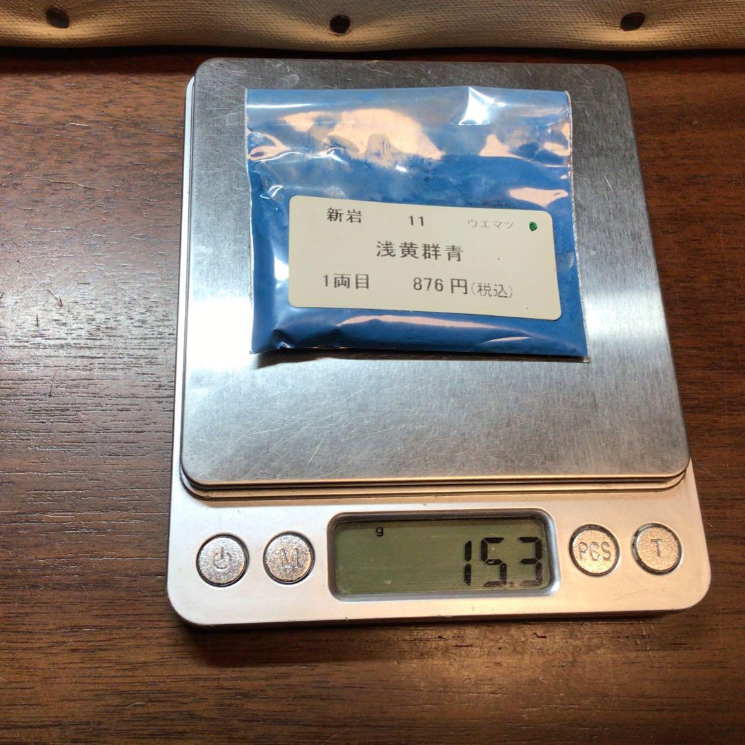 岩絵具　　23色