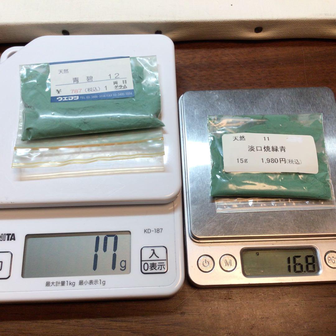 岩絵具　　23色
