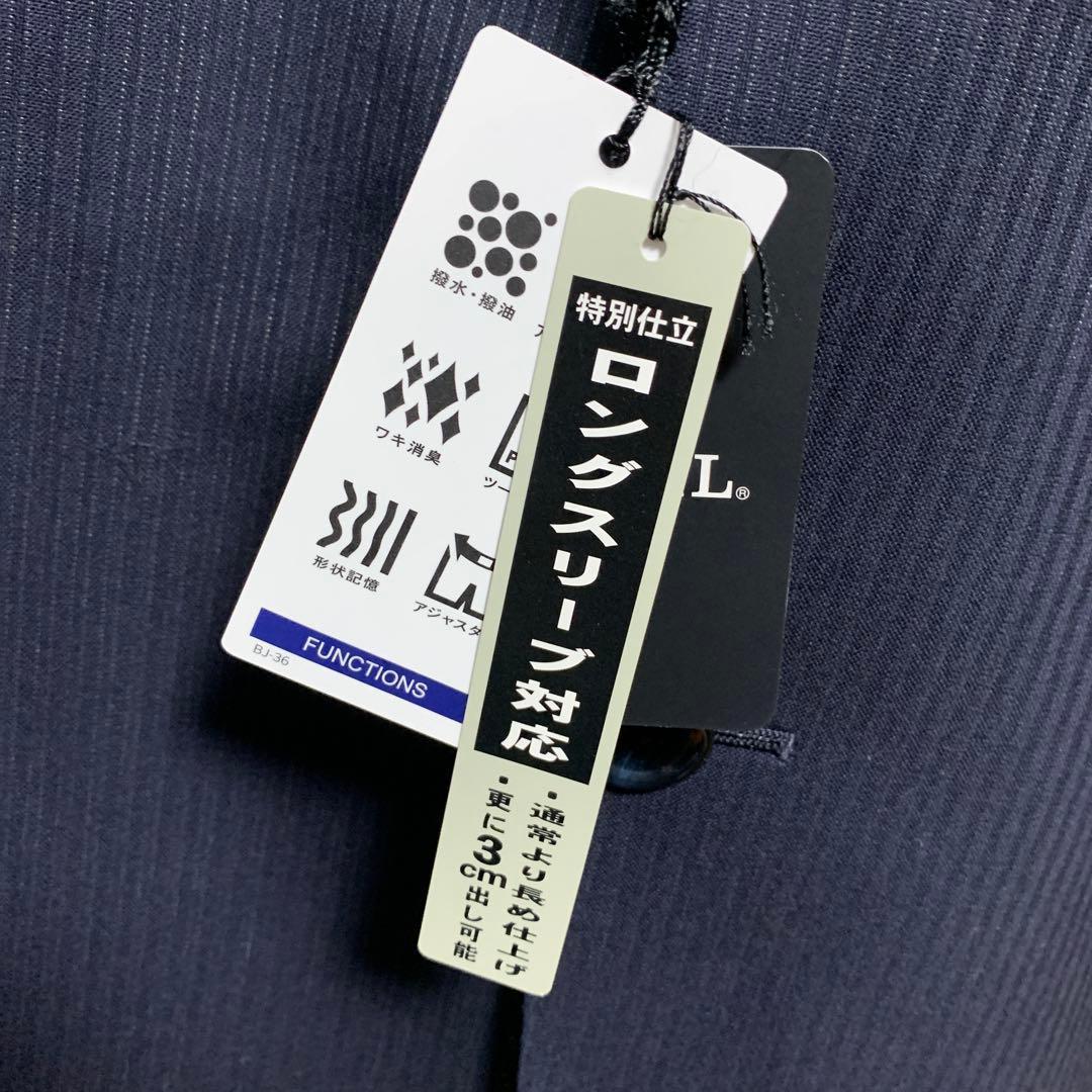 卒業式 aoyama リーガル 洋服の青山 入学式 入社式 成人式 高身長 面接