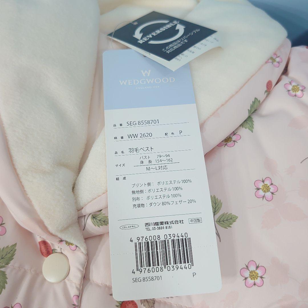 あ*ん様  羽毛ベスト M～L グリーン＆ピンク 2枚 ルームウ