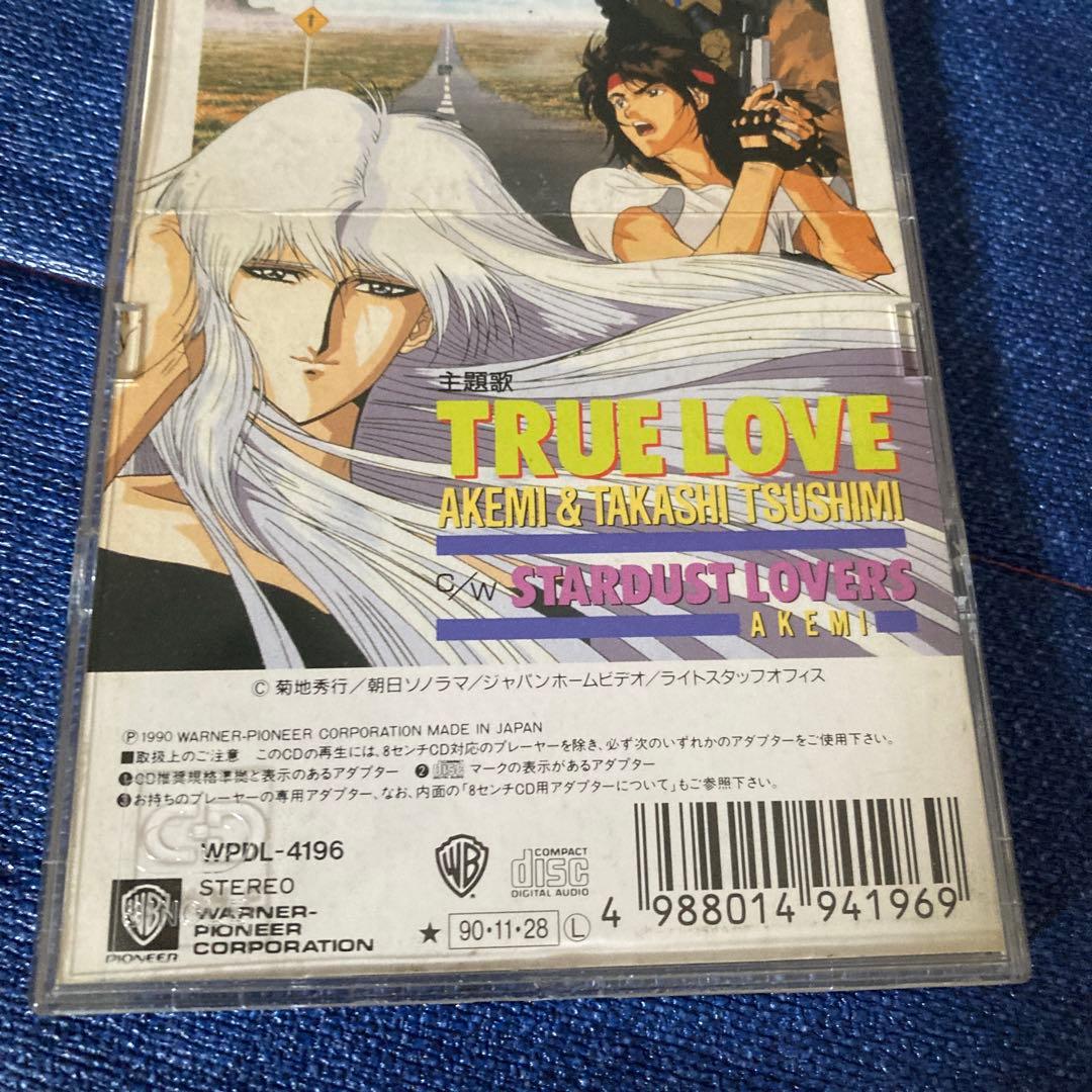 「風の名はアムネジア」AKEMI＆都志見隆/TRUE LOVE 8センチ8cm