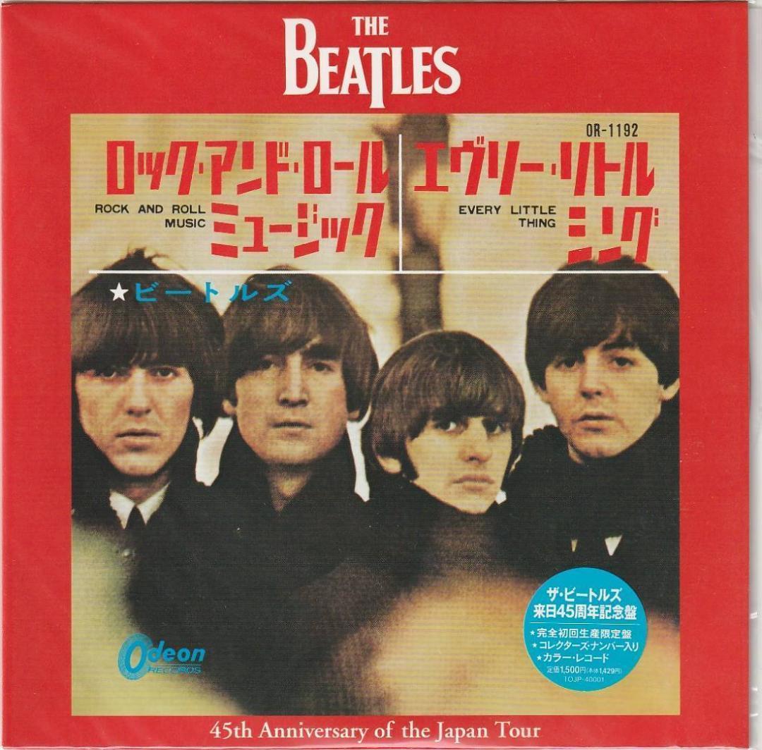 ビートルズ　Rock And Roll Music 　国内限定盤 カラー盤 7”