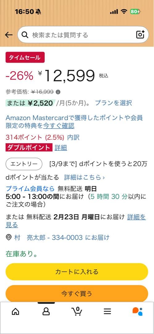 【新品】デジタルカメラ　4K　2026年新型　USB-Cケーブル、バッテリーあり