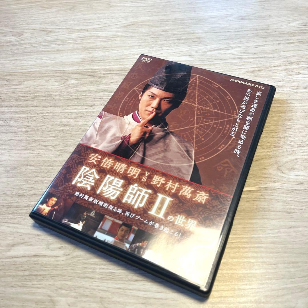 陰陽師 DVD3作品セット