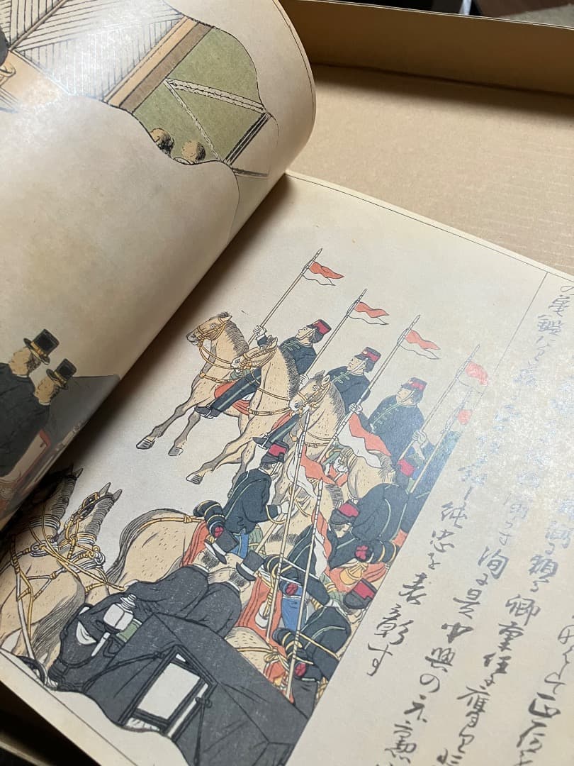 七卿回天史繪巻　復刻版　限定500部　マツノ書店