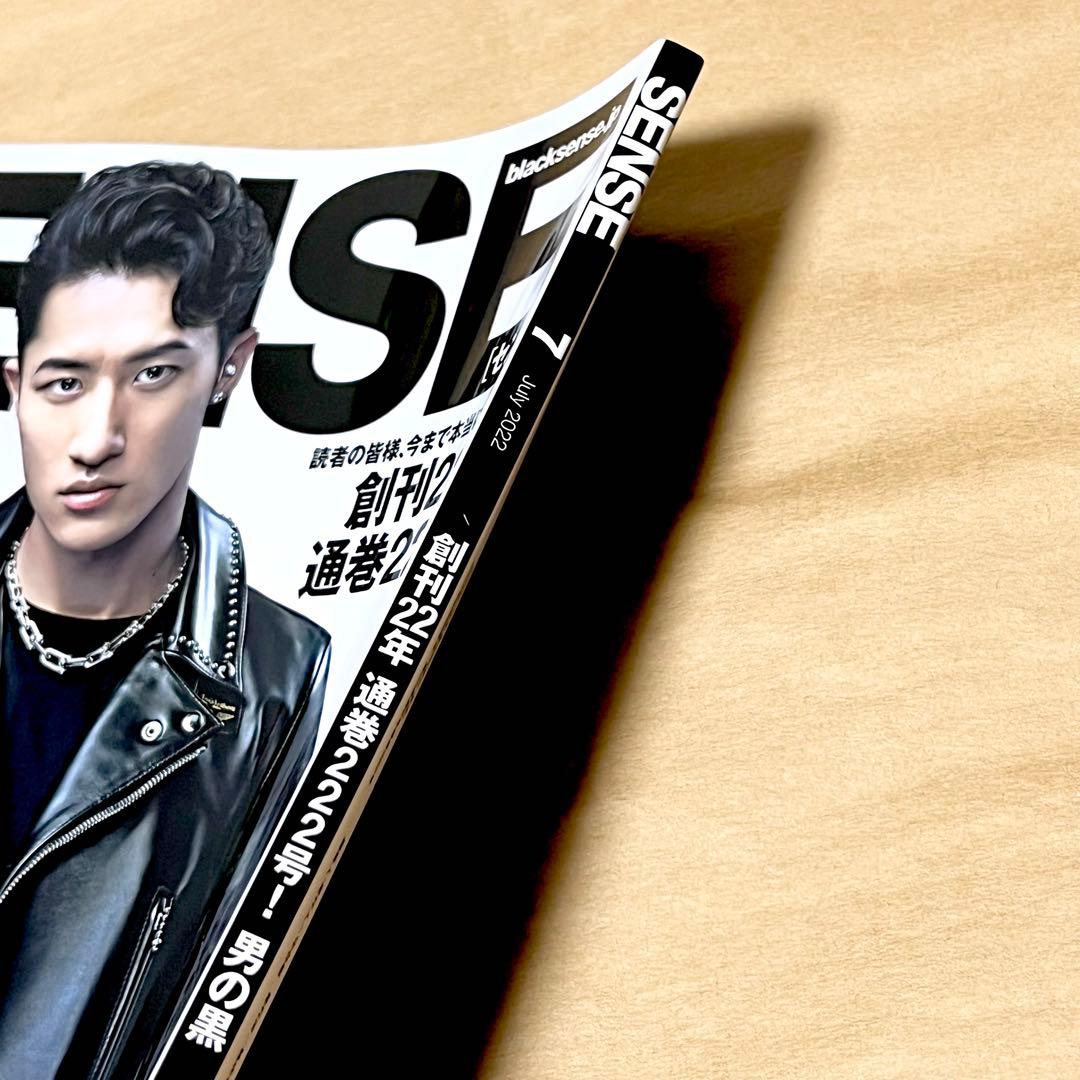 人気品！ SENSE センス 2022年 7月  man 岩本 雑誌 本