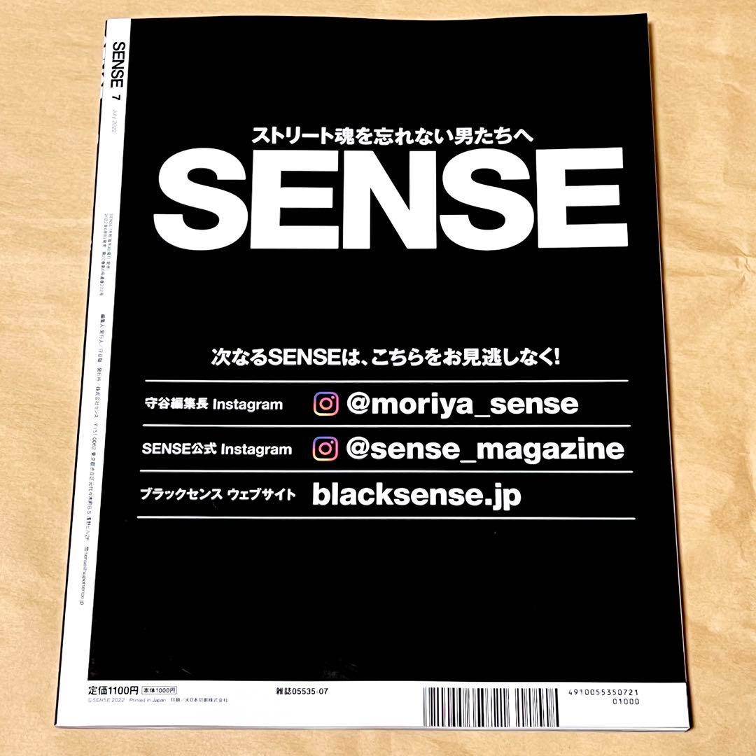 人気品！ SENSE センス 2022年 7月  man 岩本 雑誌 本