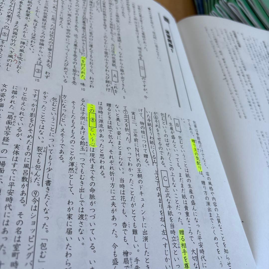 【四谷大塚】2024年女子学院コース教材