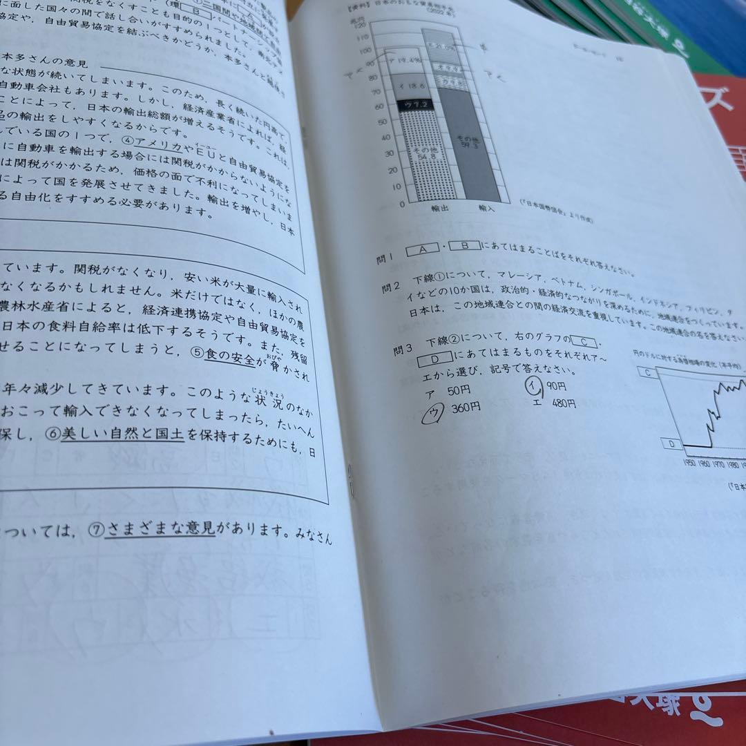 【四谷大塚】2024年女子学院コース教材