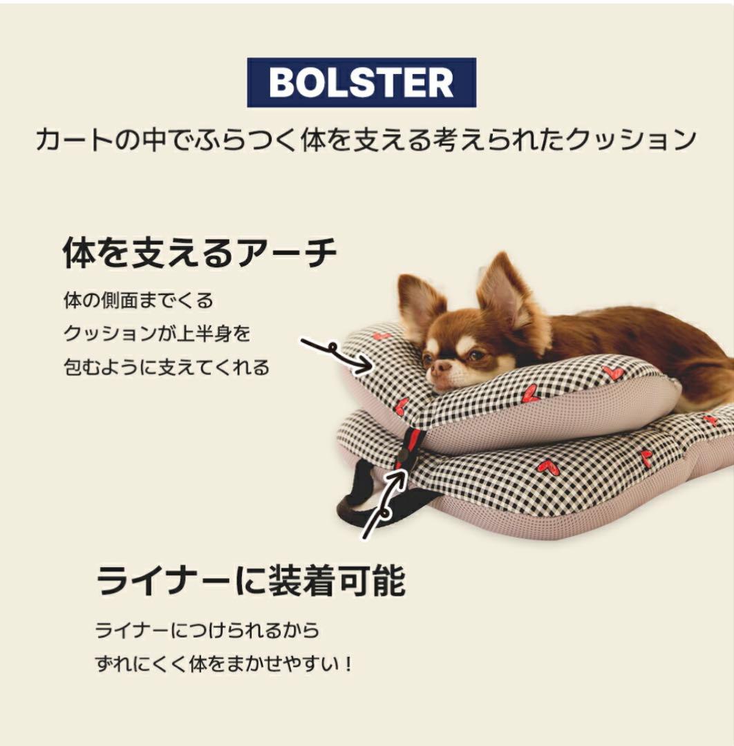 ハリースペット　コンフォーター・ライナー・ボールスター ウェールズハート柄