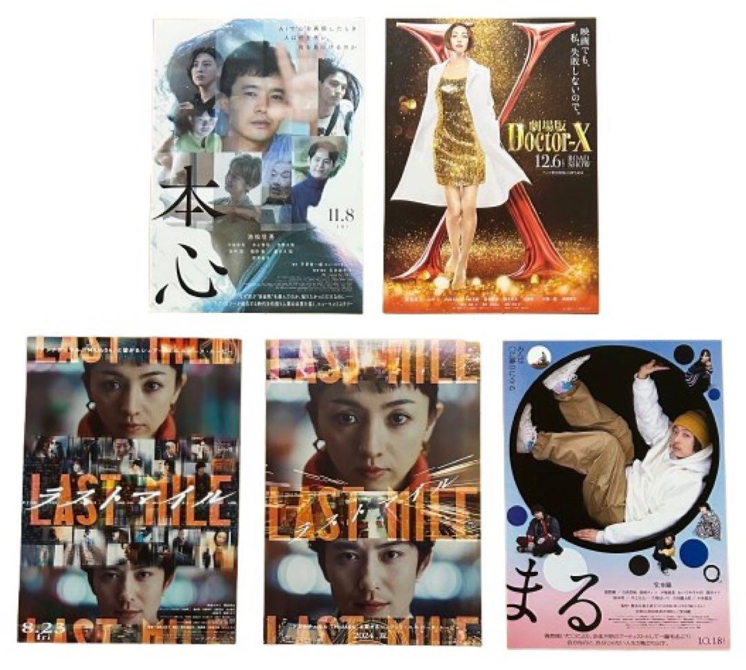 綾野剛 出演 映画チラシ フライヤー 大量セット