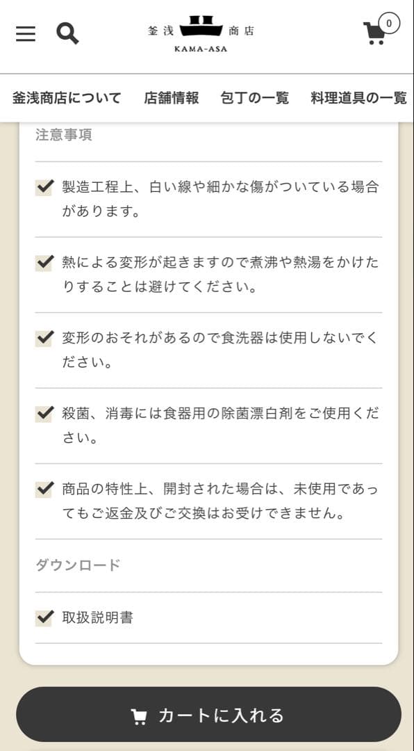 【新品未使用】 浅釜商店　まな板　中　ブラック
