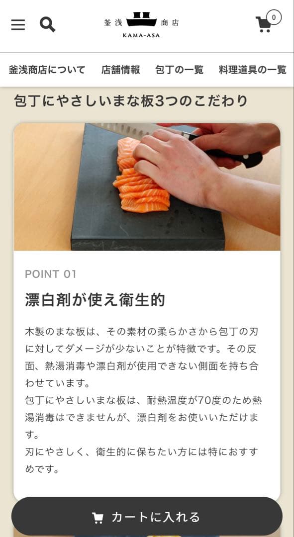 【新品未使用】 浅釜商店　まな板　中　ブラック