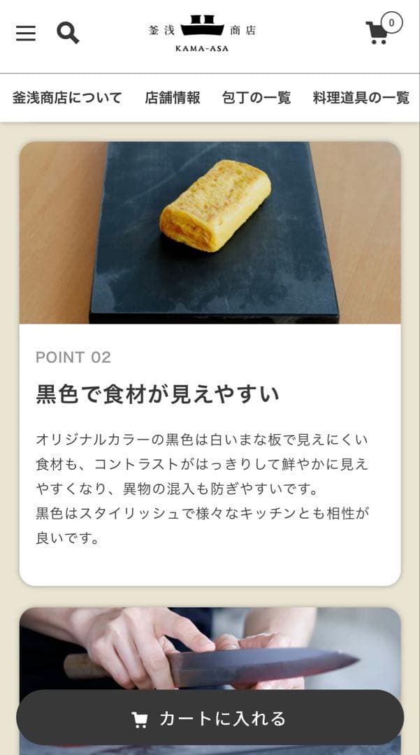 【新品未使用】 浅釜商店　まな板　中　ブラック