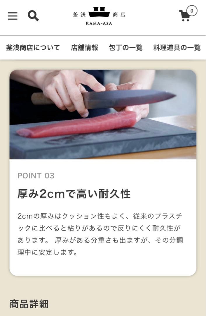 【新品未使用】 浅釜商店　まな板　中　ブラック