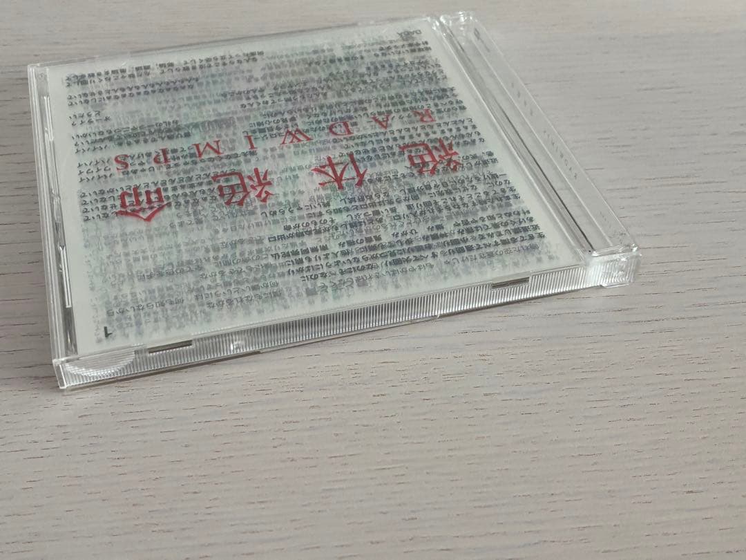 RADWIMPS CD 8枚セット