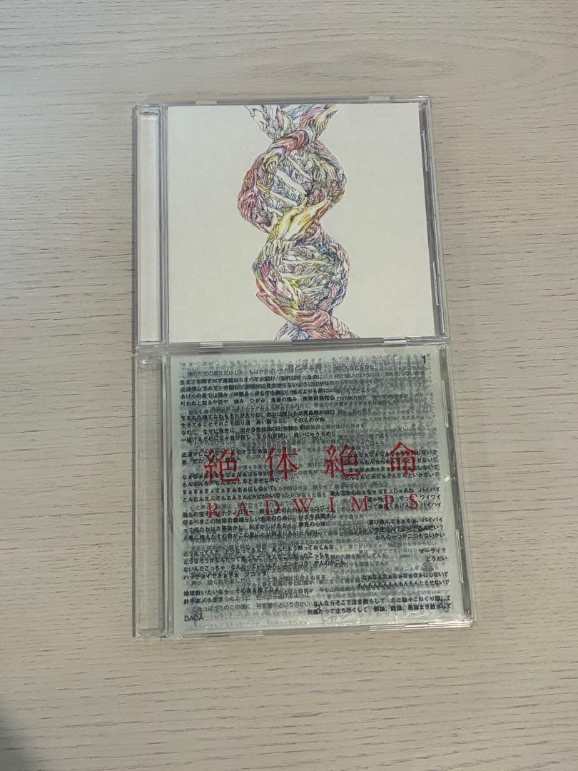 RADWIMPS CD 8枚セット