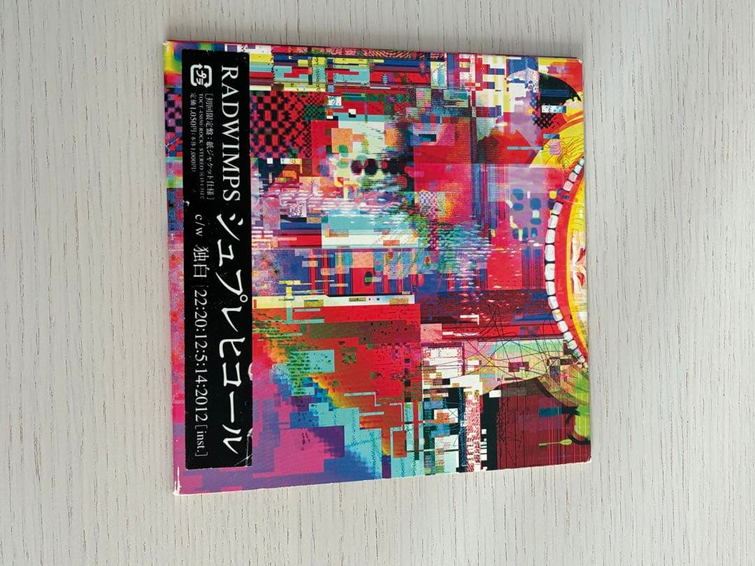 RADWIMPS CD 8枚セット