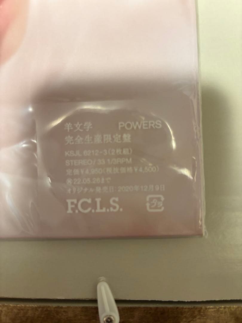羊文学/ POWERS クリアヴァイナル　ポストカードサイン付き