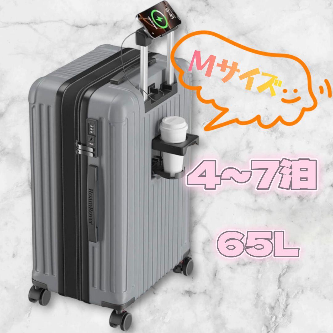 4~7泊/65L❣️Ｍサイズ✨グレー✨スーツケース✨キャリーケース　機内持込み