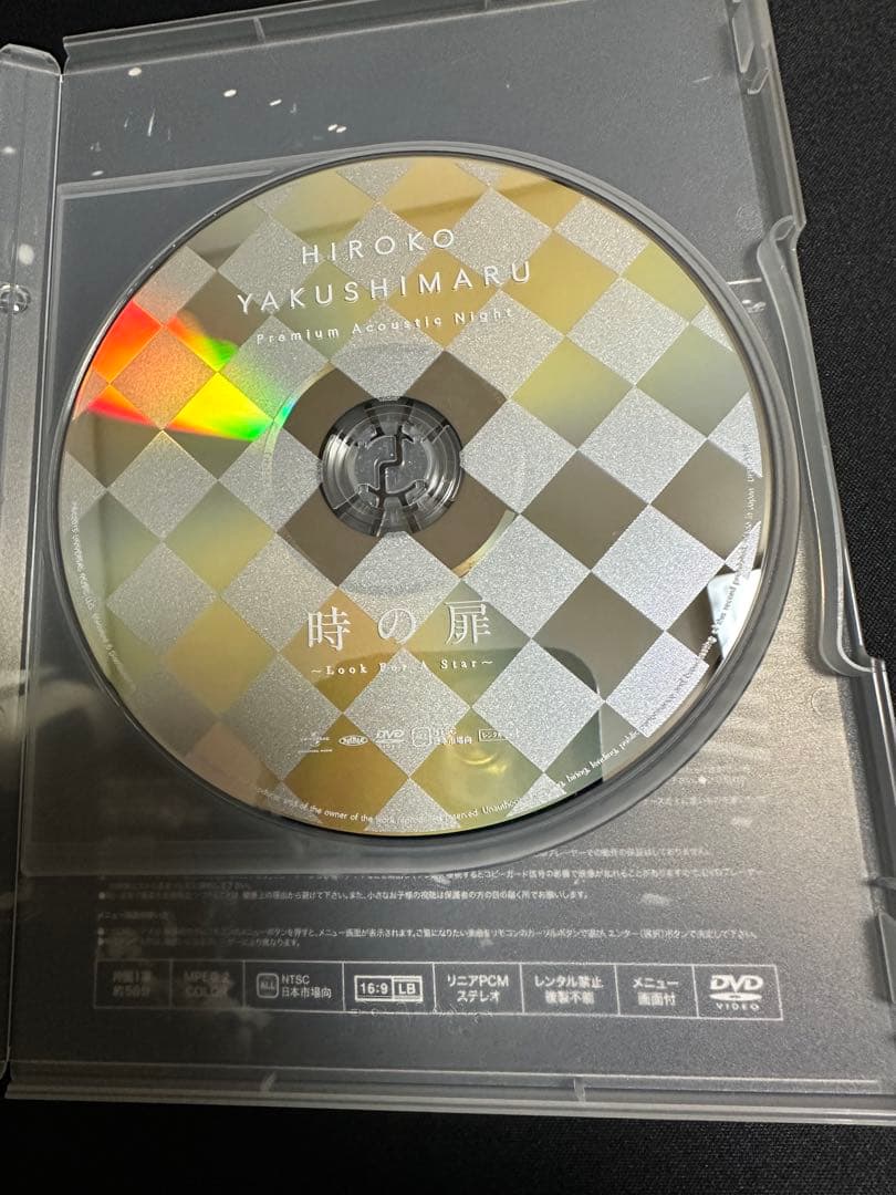 薬師丸ひろ子 Premium Acoustic Night 時の扉　DVD