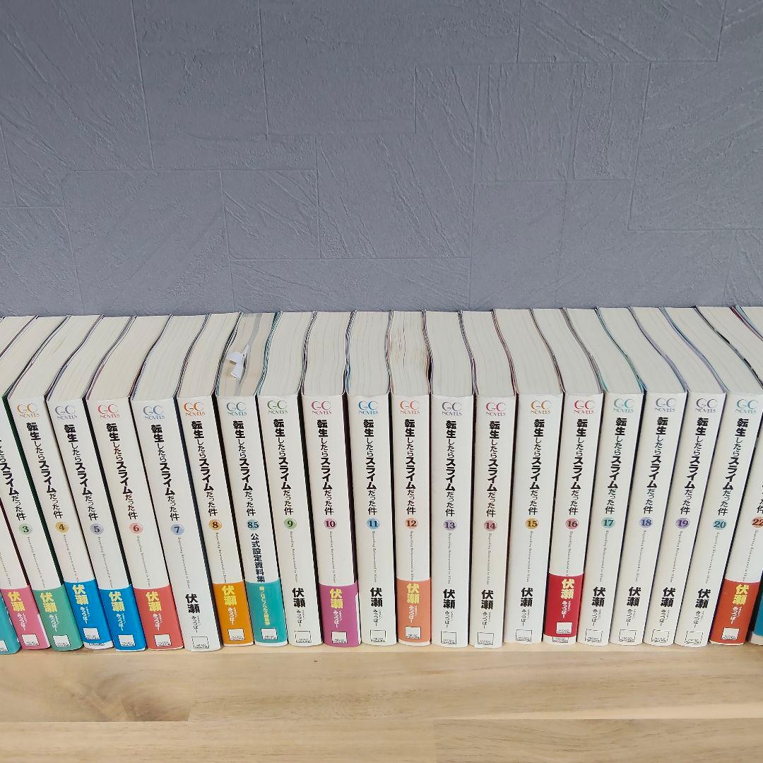 【美品】転生したらスライムだった件 23冊セット