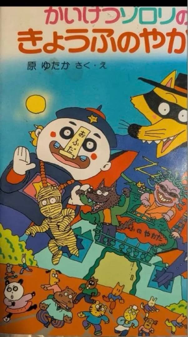 かいけつゾロリ　まとめ売り　36冊