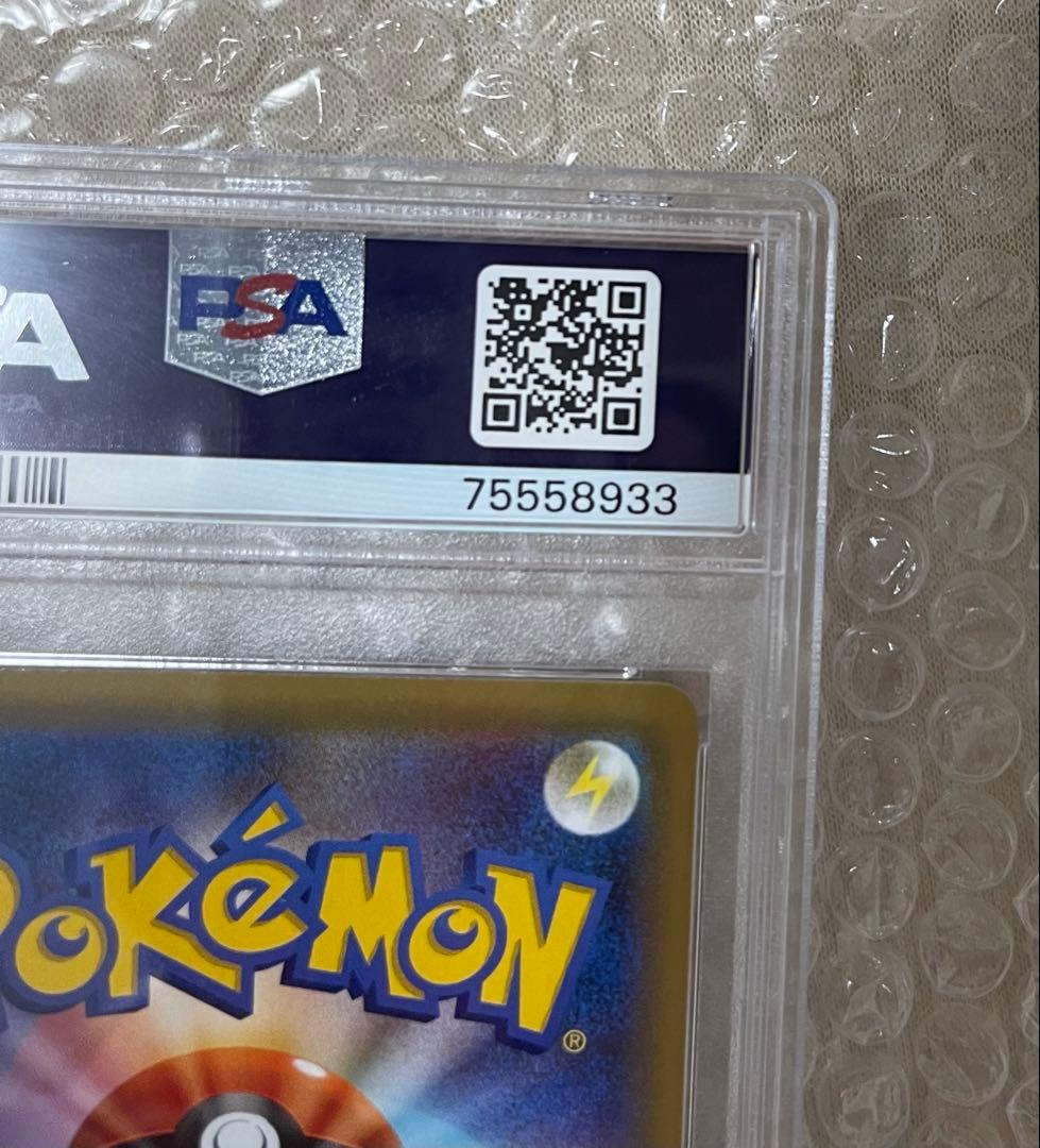 【PSA10】 ゲンガー&ミミッキュGX SA SR 103/95