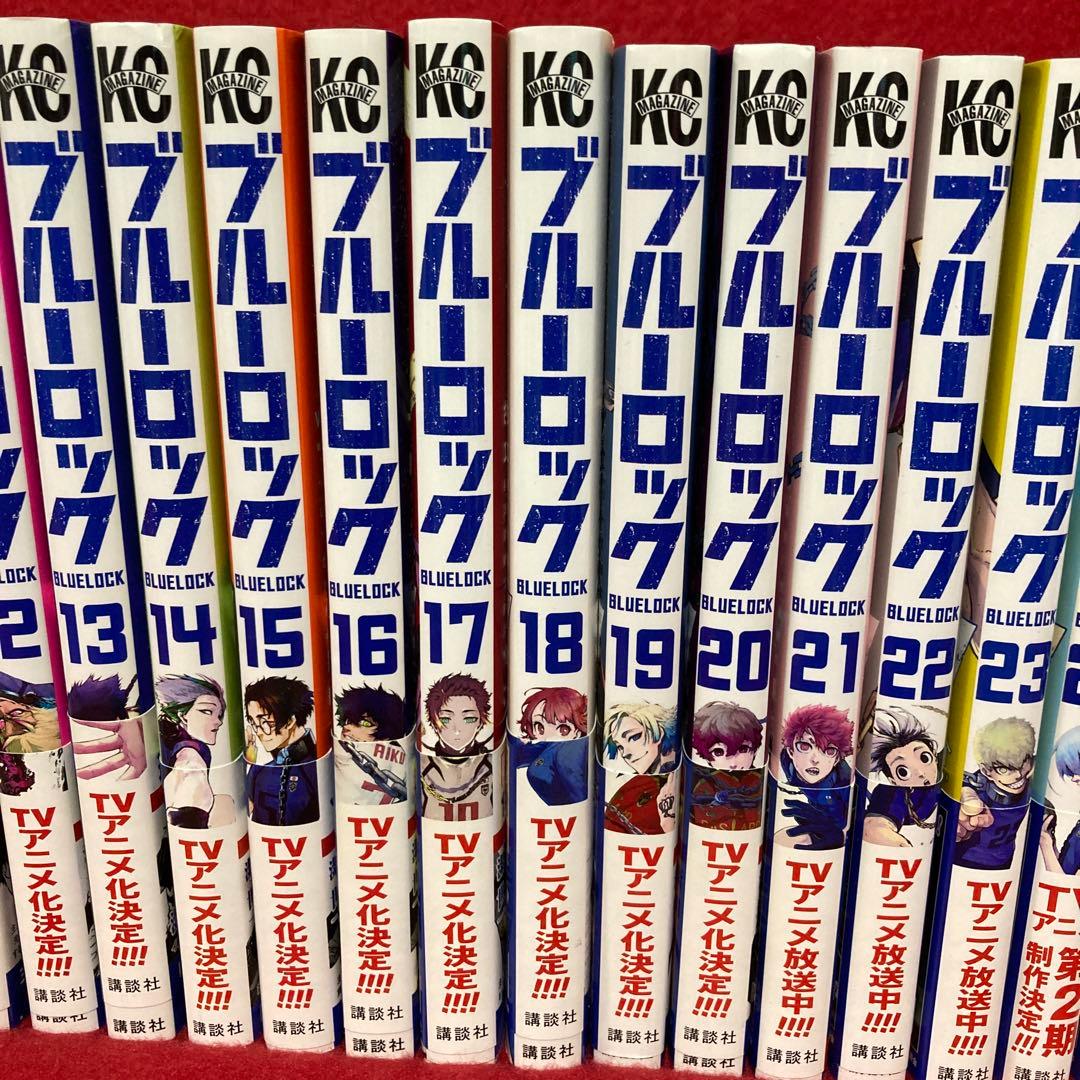 ブルーロック 1から28巻セット