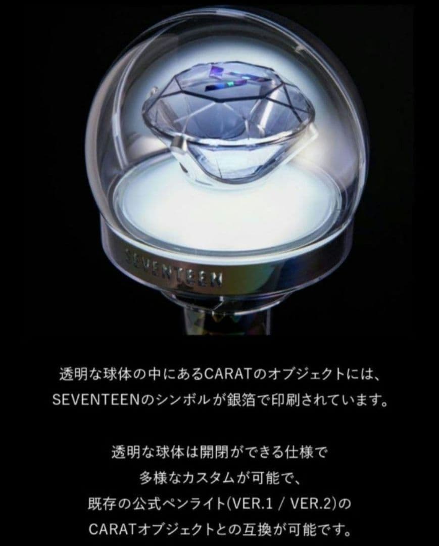 SEVENTEEN セブチ ペンライト キーリングセット 未開封  c
