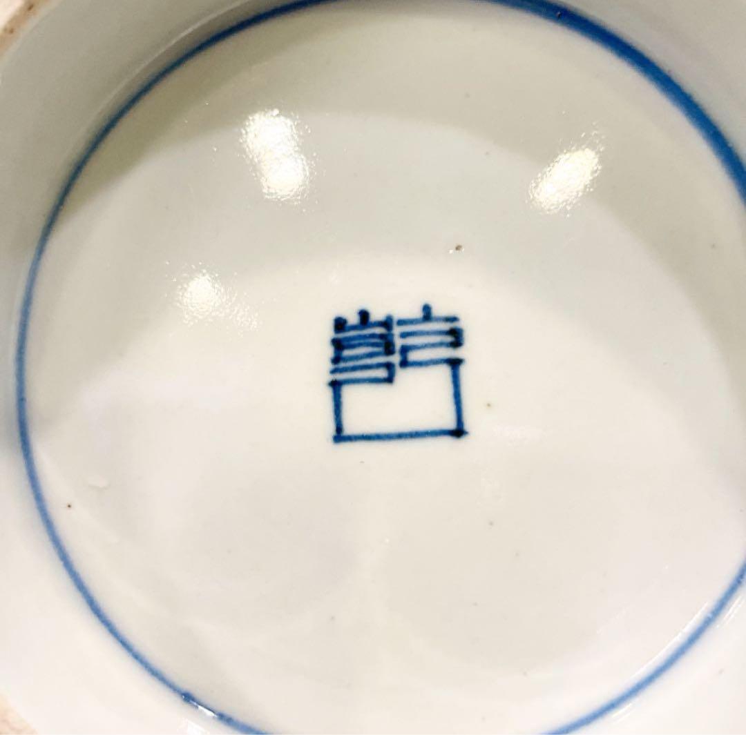 骨董品　古伊万里　染付　赤絵　鳳凰　特大深鉢　有田焼　江戸時代　裏印　印判