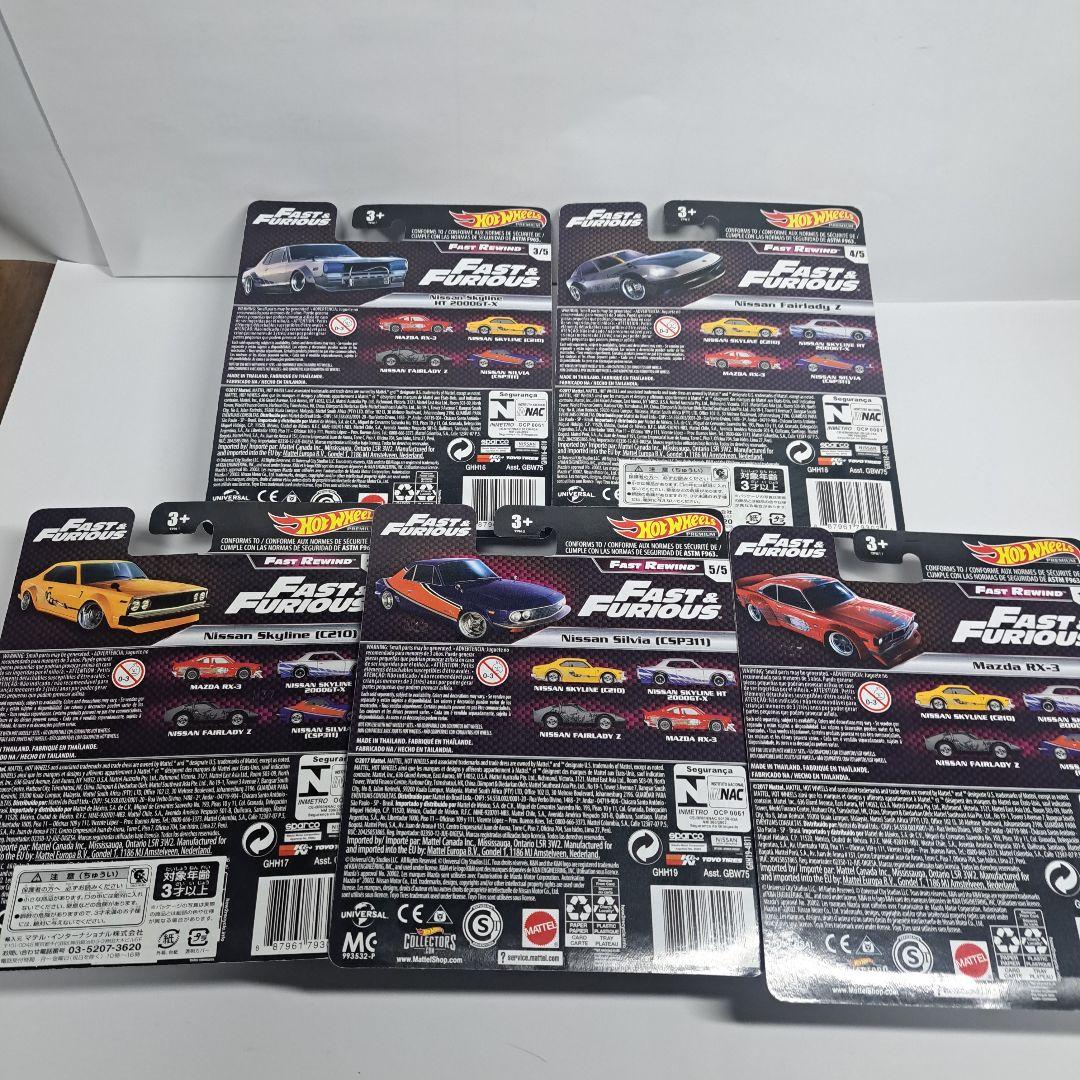 ホットウィール ワイルドスピード FAST REWIND 5台セット