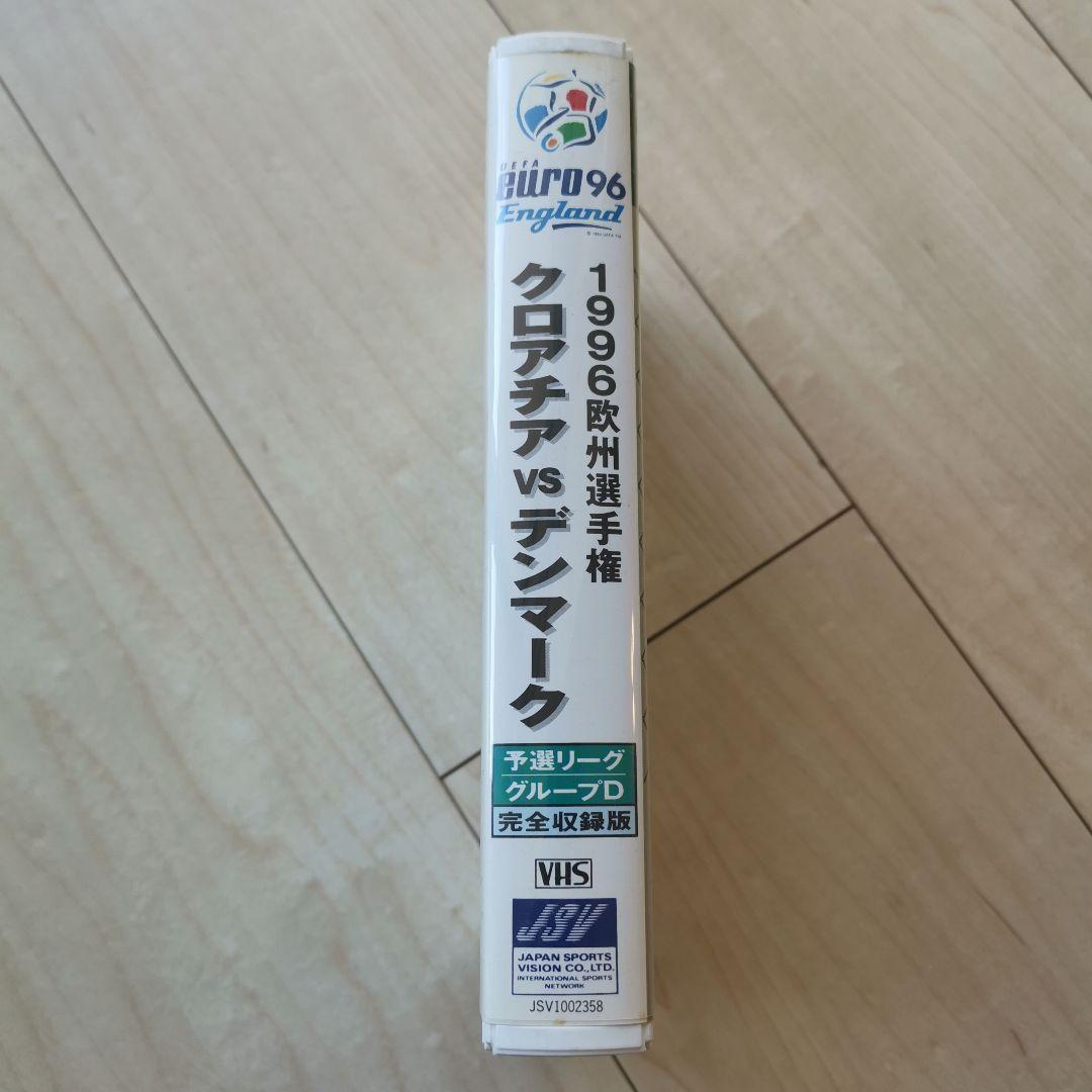 EURO96 クロアチアvsデンマーク