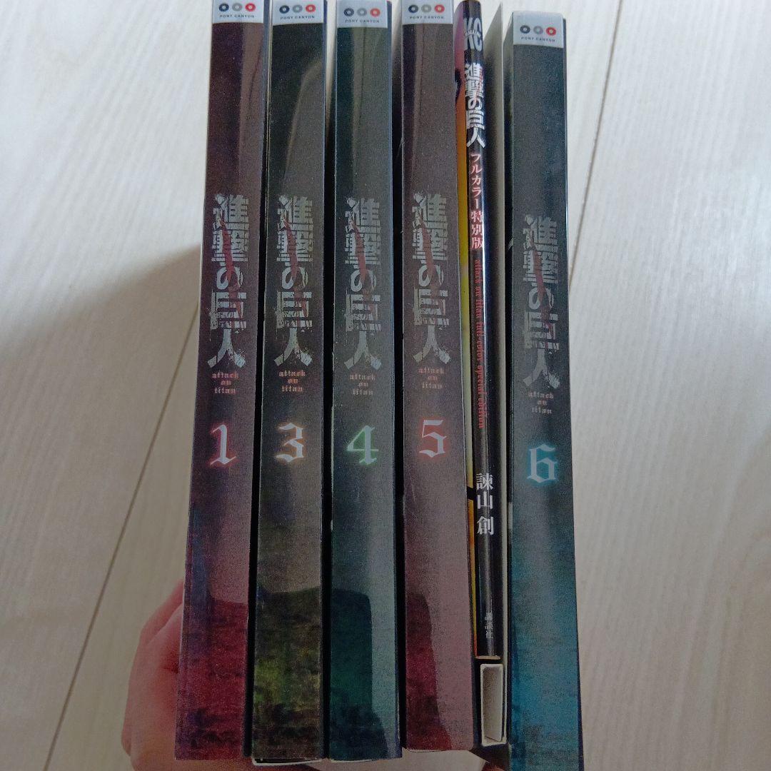 進撃の巨人 DVD 1、3〜6 フルカラー本