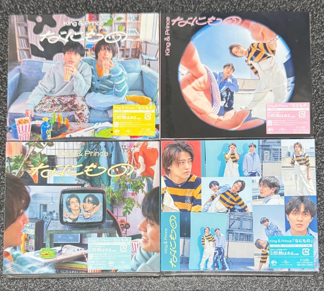 【最終お値下げ】King & Prince キンプリ CD 14枚まとめ売り