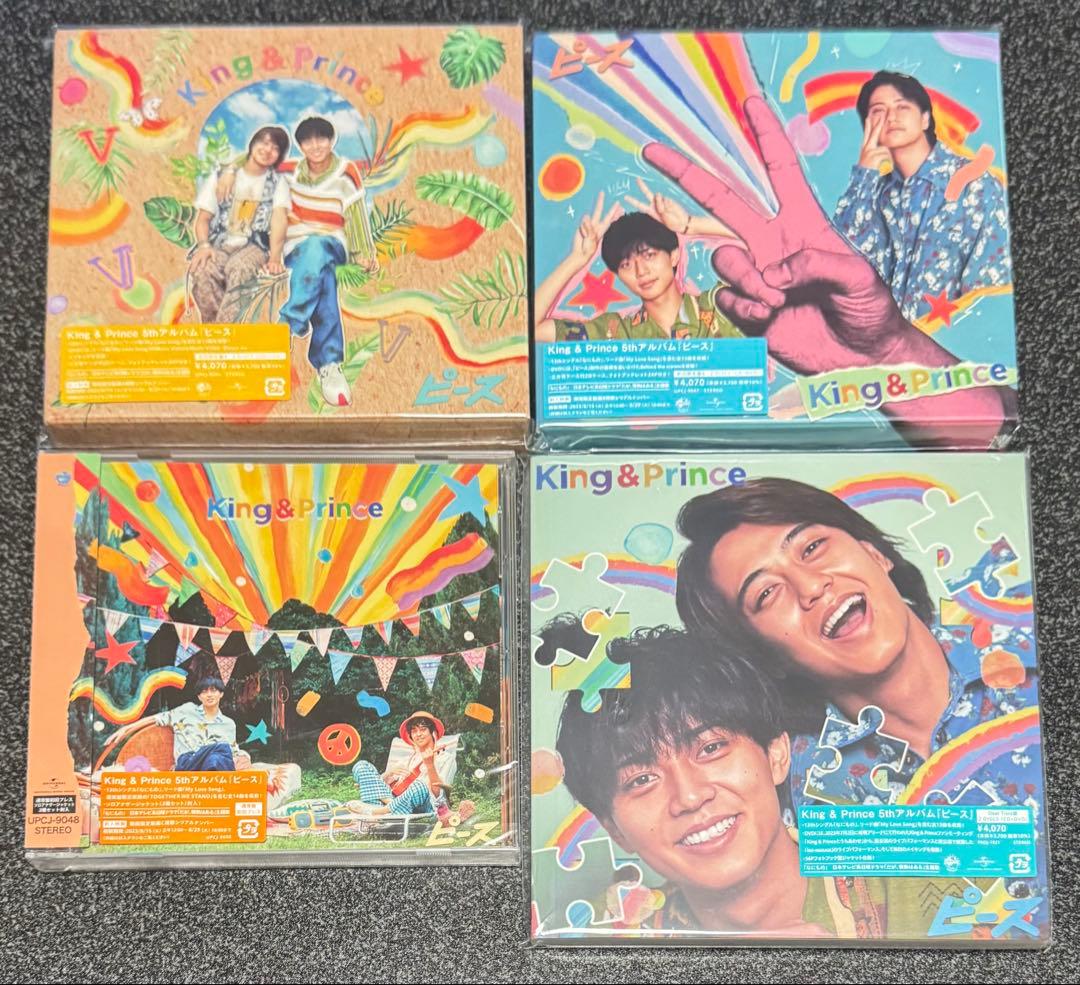 【最終お値下げ】King & Prince キンプリ CD 14枚まとめ売り